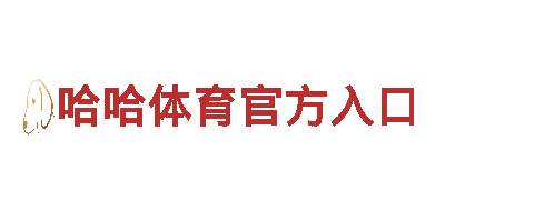 探索19体育黑不黑，畅游观光胜地